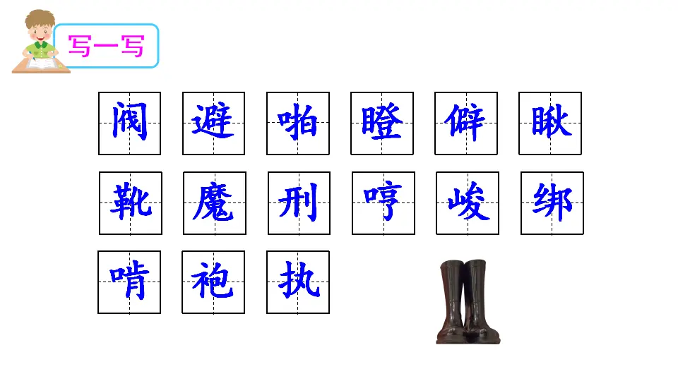 11 十六年前的回忆（课件2）_04.webp