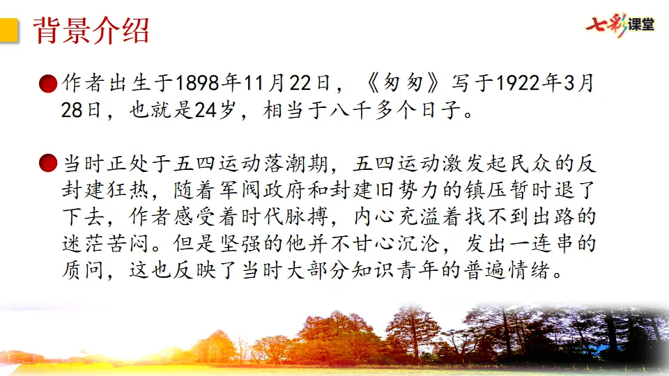 链接：写作背景（课件3）_01.webp
