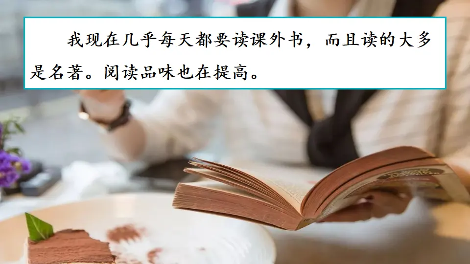 语文园地（课件3）_04.webp