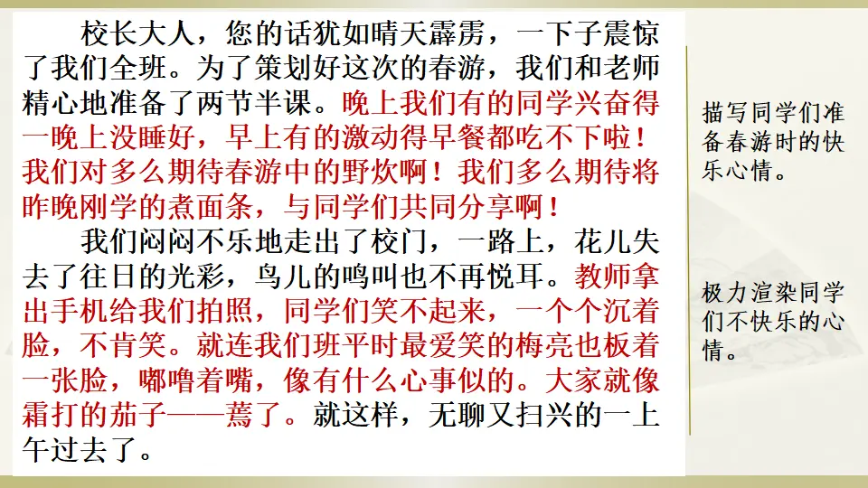 范文2：让我沮丧的那一刻（课件3）_02.webp