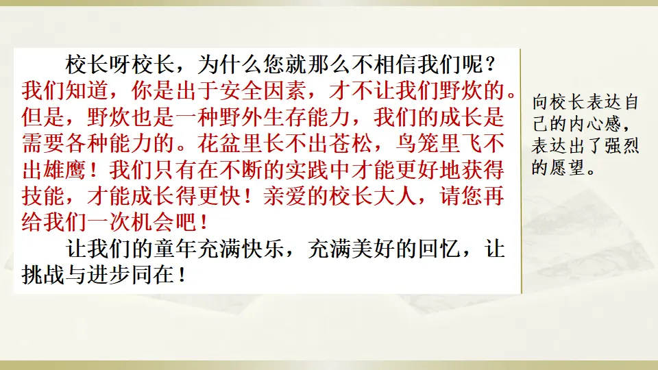 范文2：让我沮丧的那一刻（课件3）_03.webp
