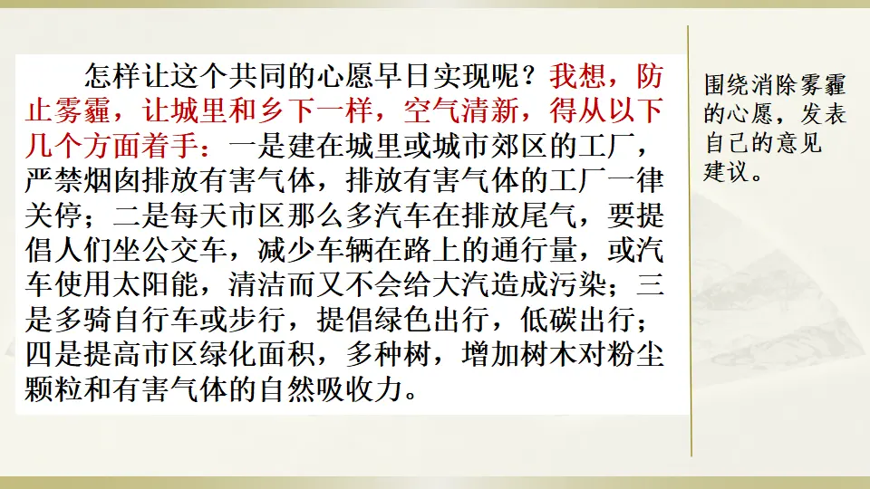 范文2：我的心愿（课件3）_03.webp