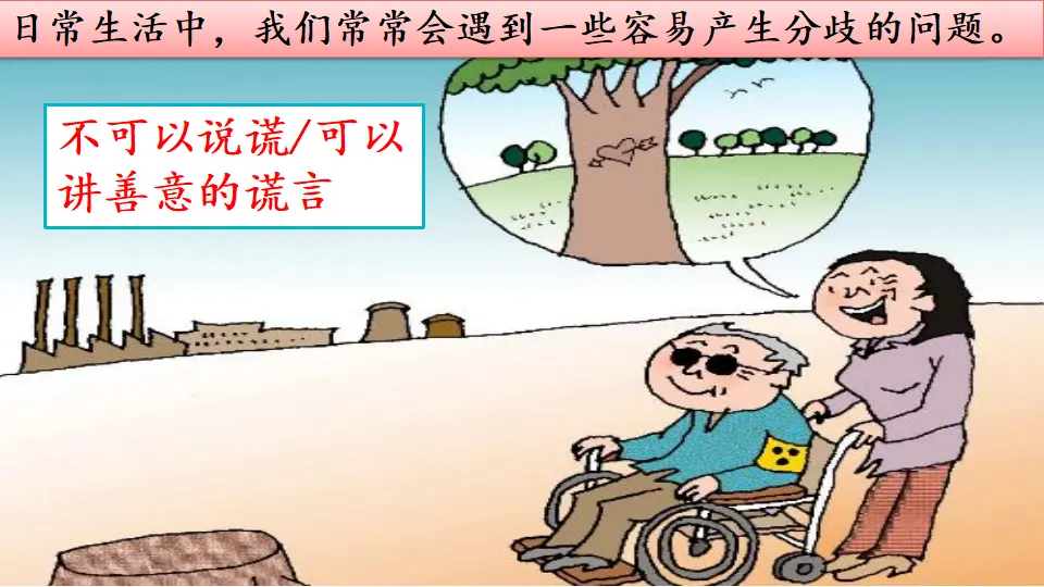 口语交际：辩论（课件3）_02.webp