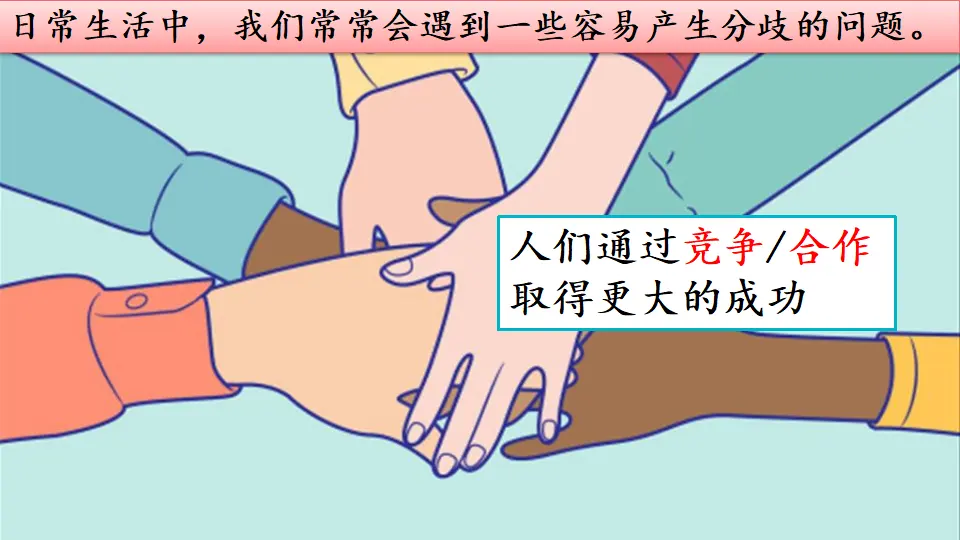 口语交际：辩论（课件3）_03.webp