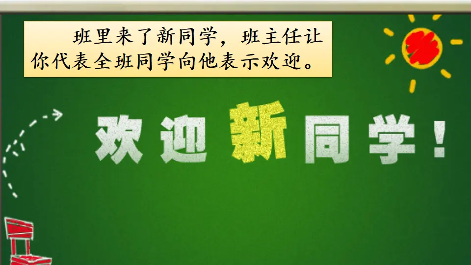 口语交际：即兴发言（课件3）_04.webp