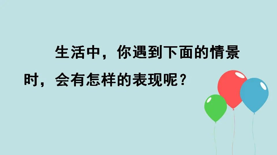 习作：让真情自然流露（课件3）_01.webp