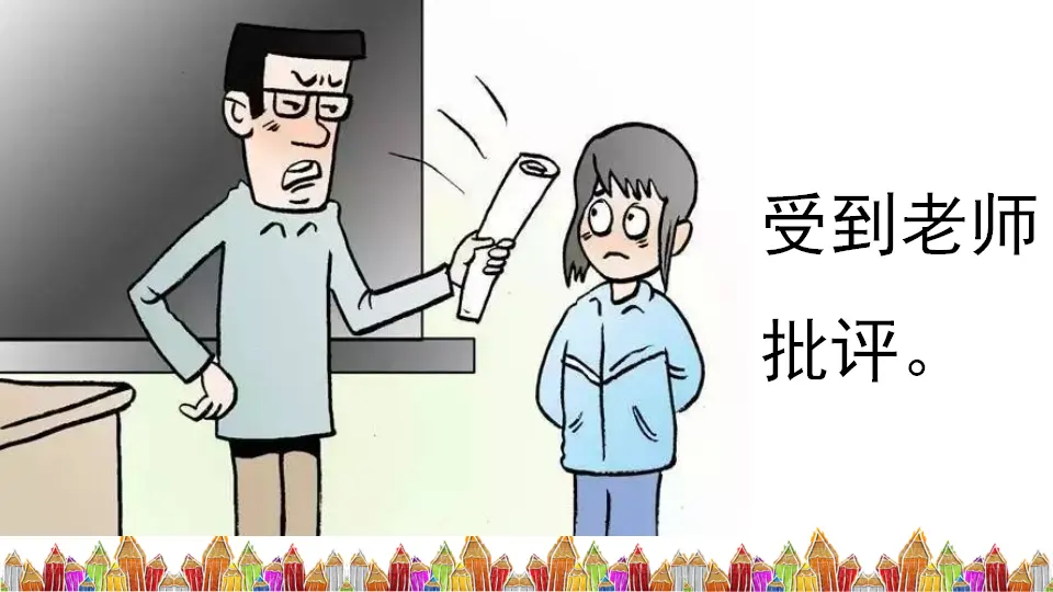 习作：让真情自然流露（课件3）_03.webp
