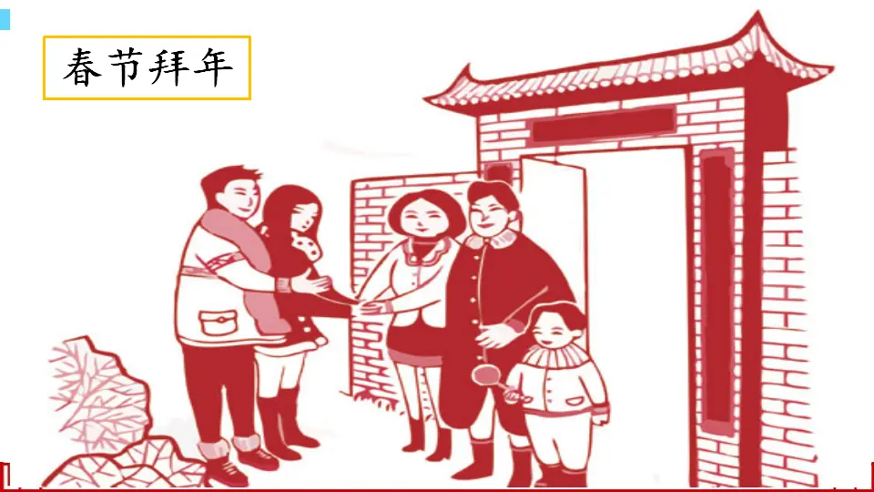 习作：家乡的风俗（课件3）_02.webp