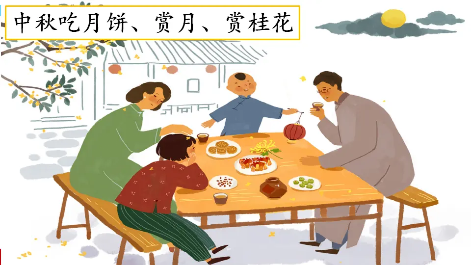 习作：家乡的风俗（课件3）_05.webp