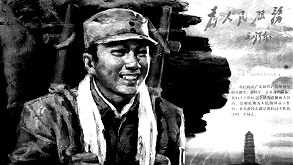 12 为人民服务（课件3）_01.webp