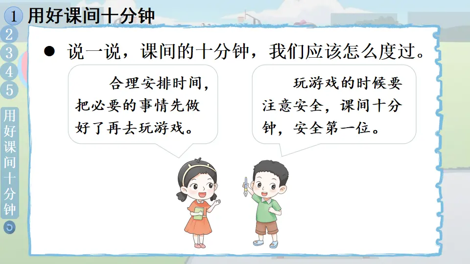 8 课余生活真丰富（课件0）_04.webp