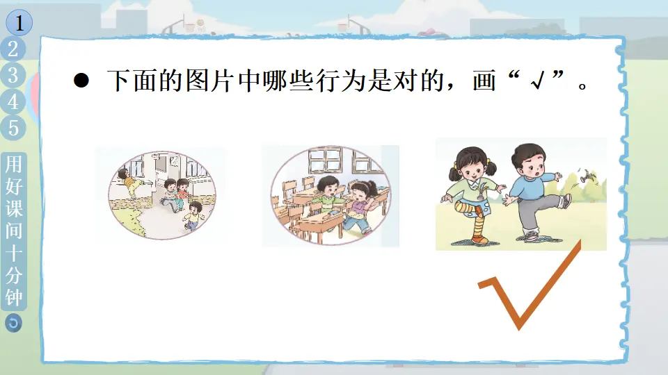 8 课余生活真丰富（课件0）_05.webp