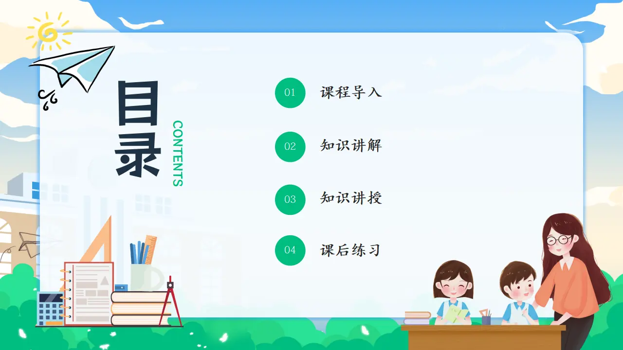 15《我们不乱扔》（课件0）_02.webp