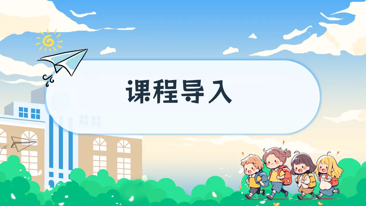 15《我们不乱扔》（课件0）_03.webp