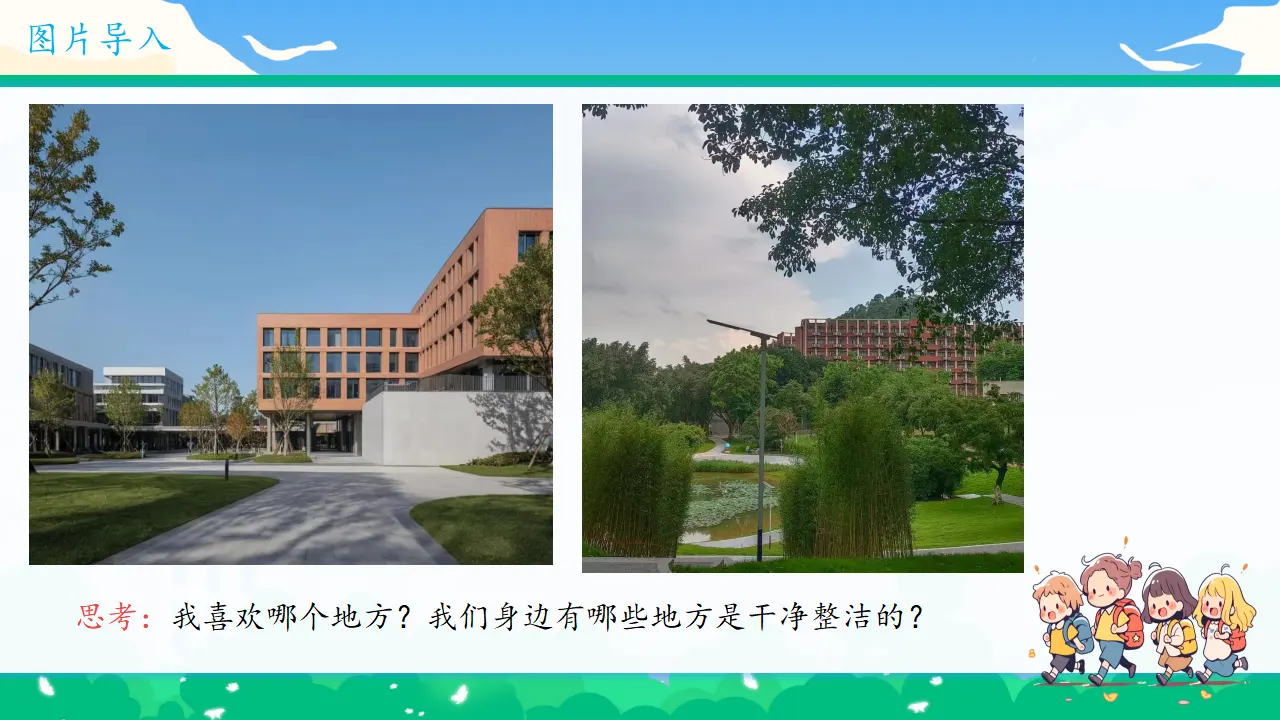 15《我们不乱扔》（课件0）_05.webp