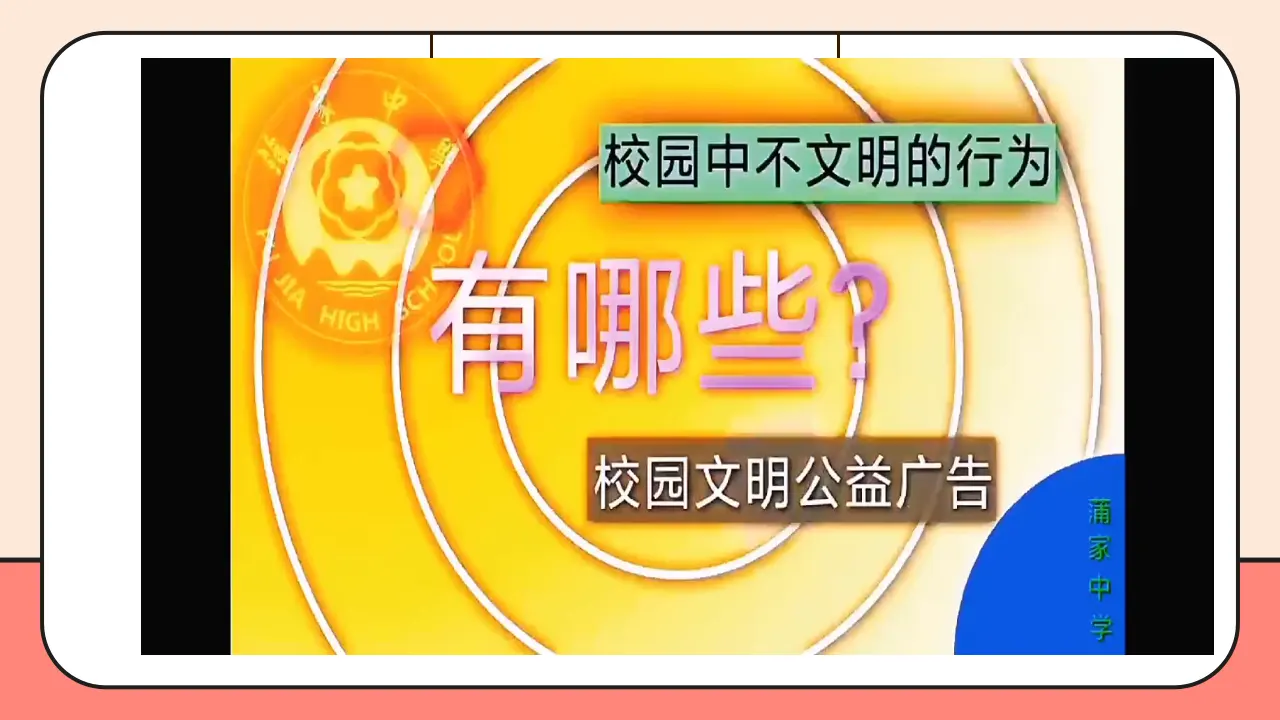 14.《人人爱护公物》第1课时 （课件0）_04.webp