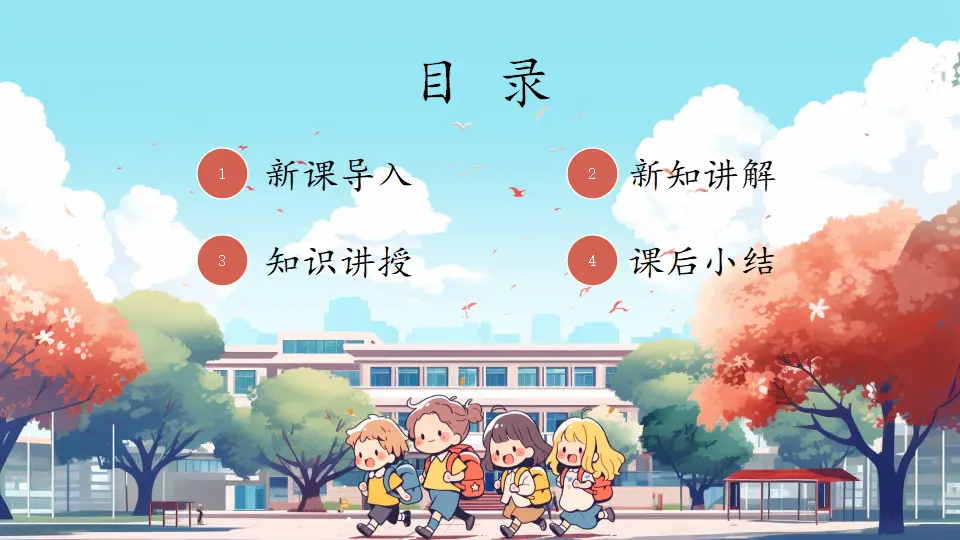 13《 我们小点儿声》（课件0）_02.webp