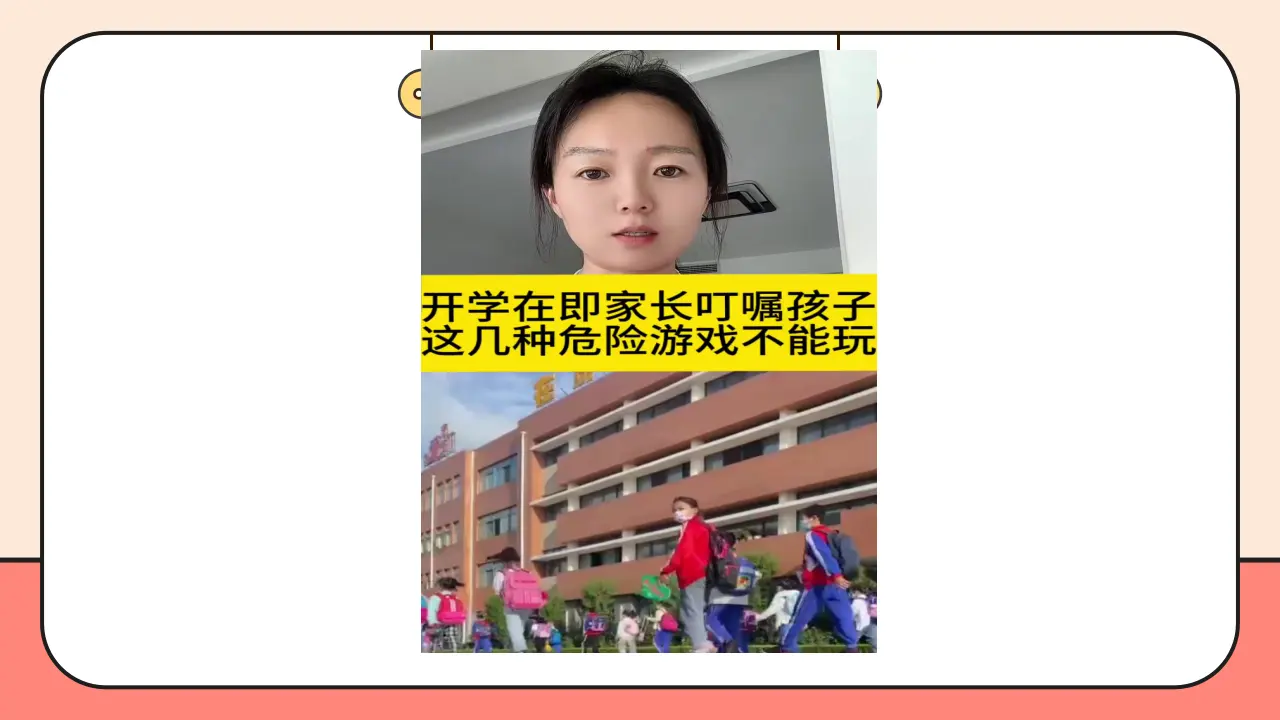 12.《玩的学问》第1课时 （课件0）_04.webp