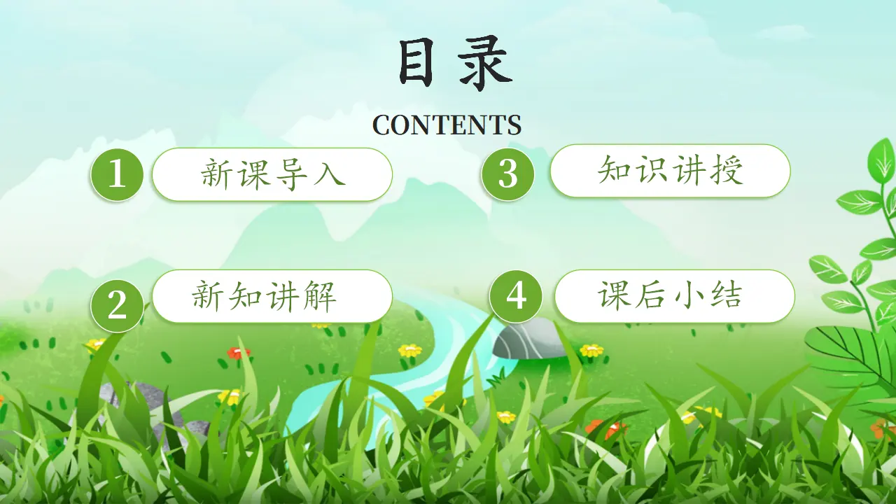 11《对人有礼貌》（课件0）_02.webp