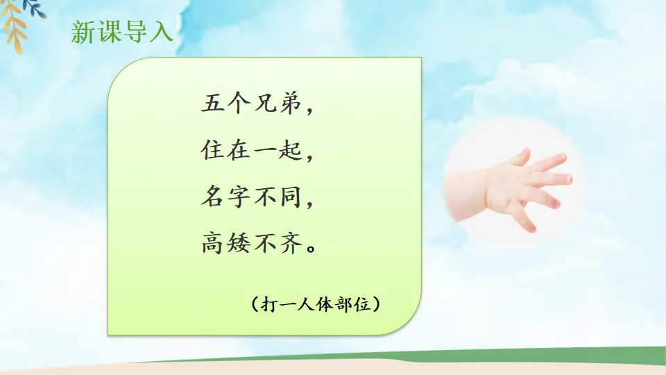 10 吃饭有讲究（课件0）_02.webp