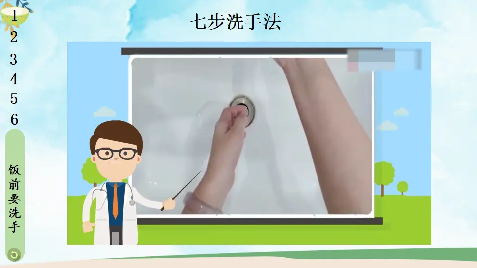 10 吃饭有讲究（课件0）_05.webp