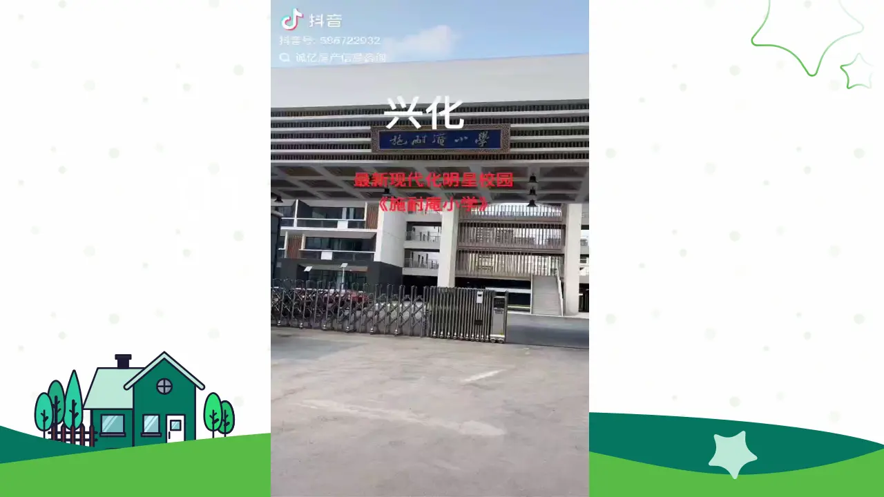 1.开开心心上学去（课件0）_04.webp