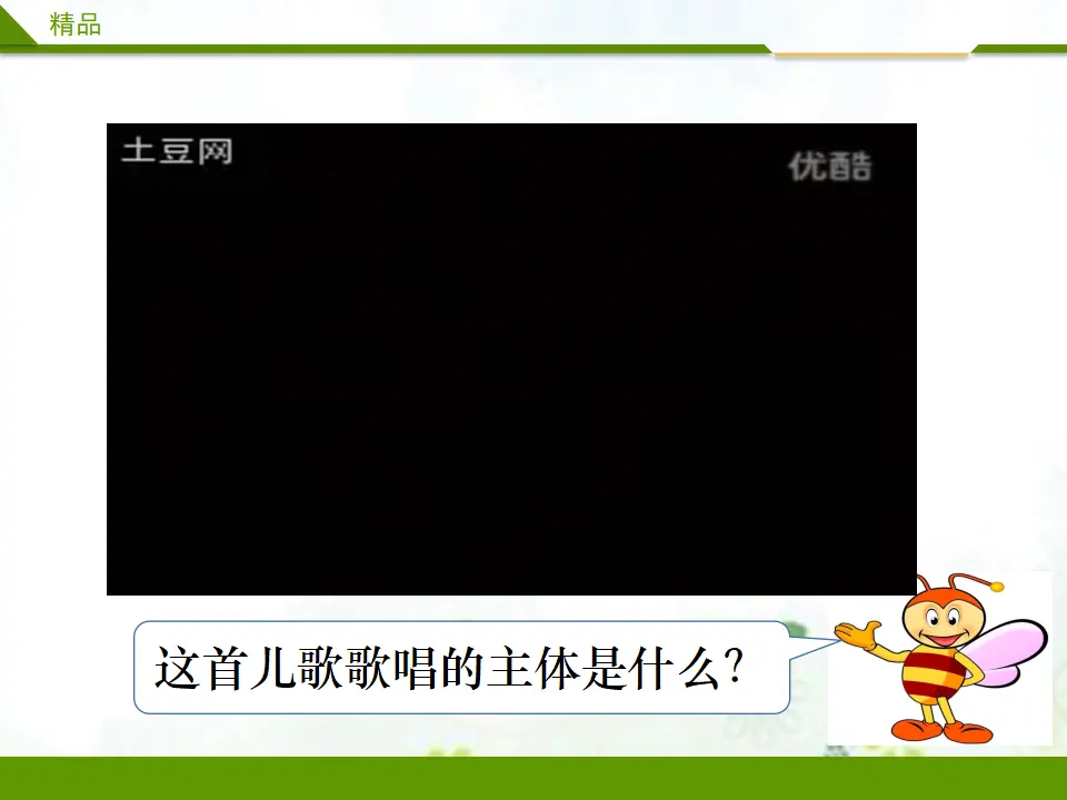 校园里的号令第二课时（课件1）_02.webp