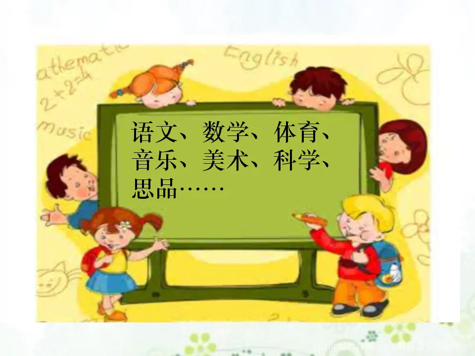 我认识您了第一课时（课件1）_04.webp