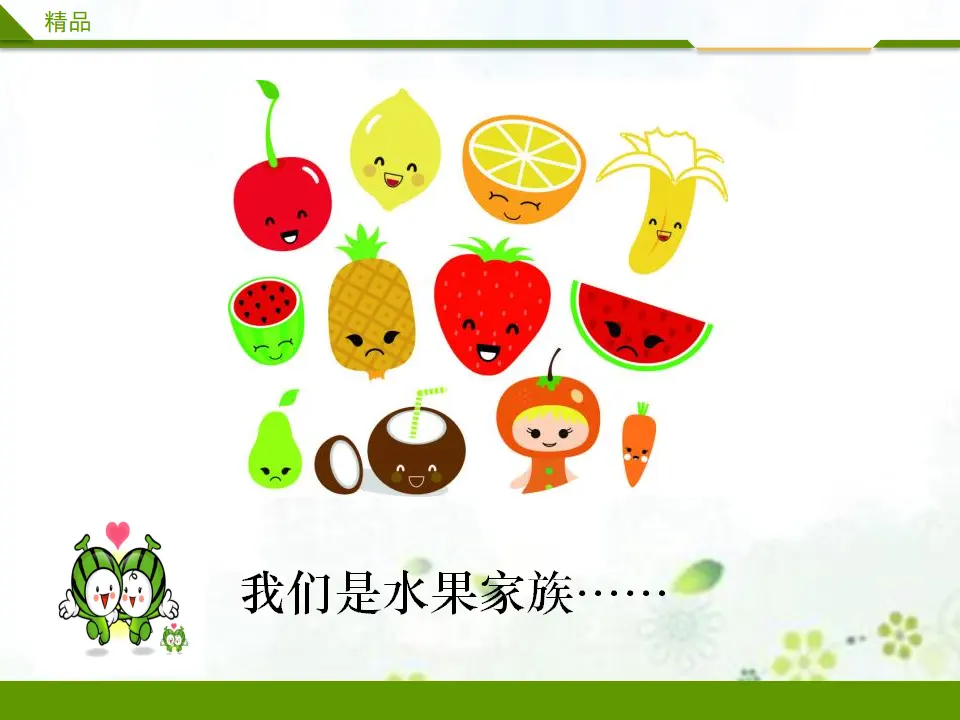 吃饭有讲究第二课时（课件1）_05.webp