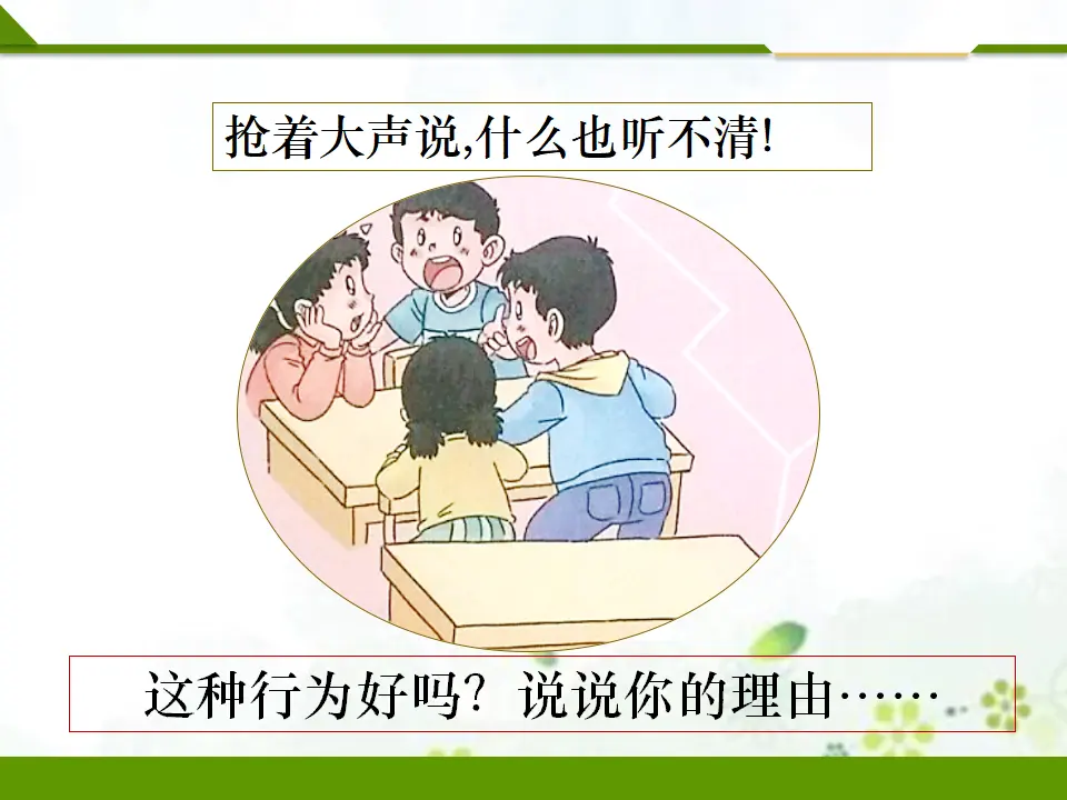 上课了第二课时（课件1）_04.webp