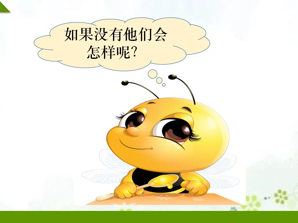 上学路上第二课时（课件1）_05.webp
