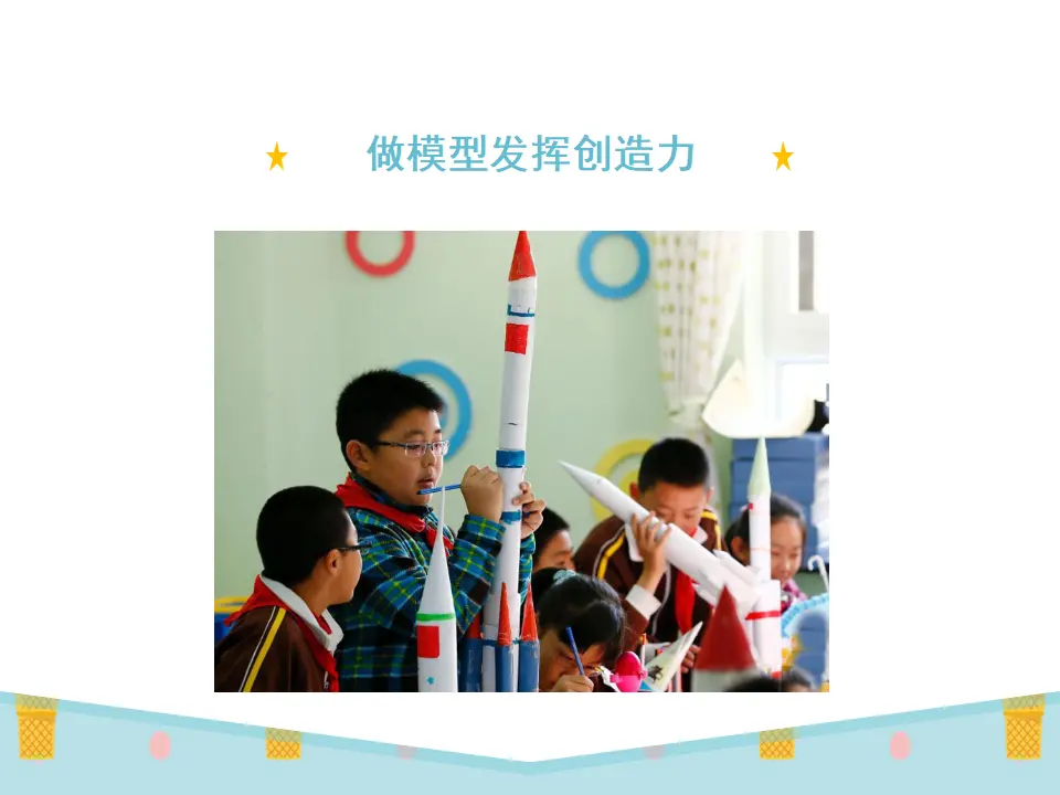 《9 玩得真开心》1（课件2）_03.webp
