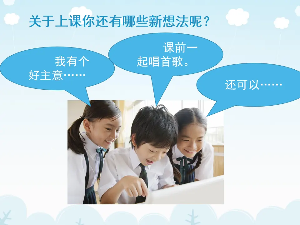 《8 上课了》1（课件2）_04.webp