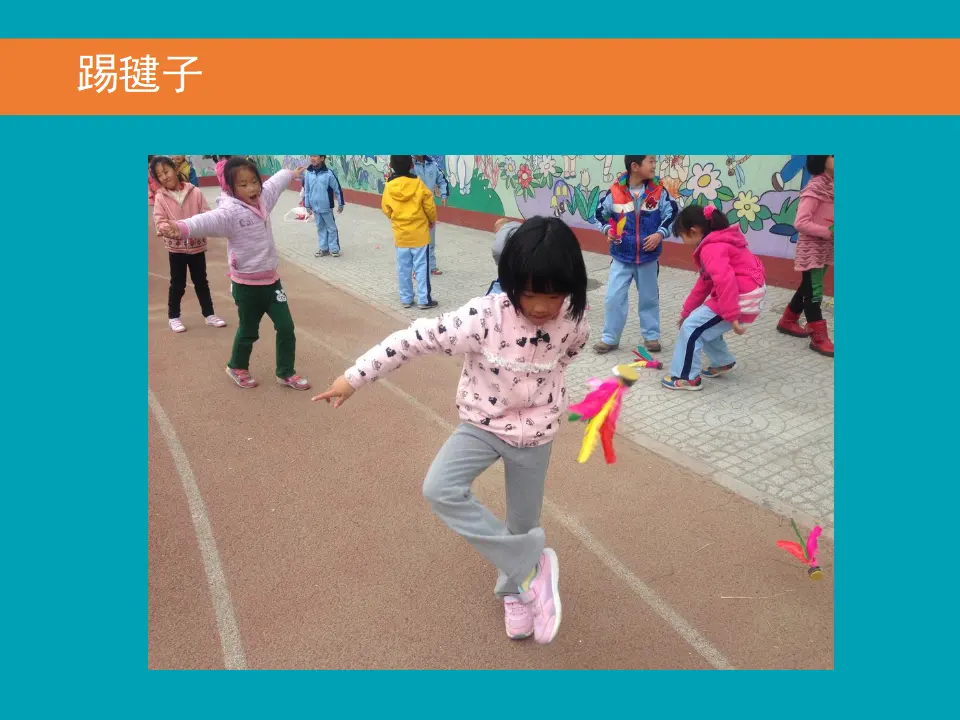 《7 课间十分钟》课间（2）（课件2）_03.webp