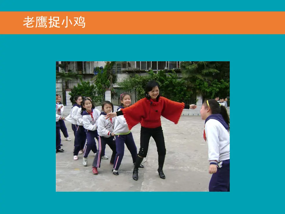 《7 课间十分钟》课间（2）（课件2）_05.webp