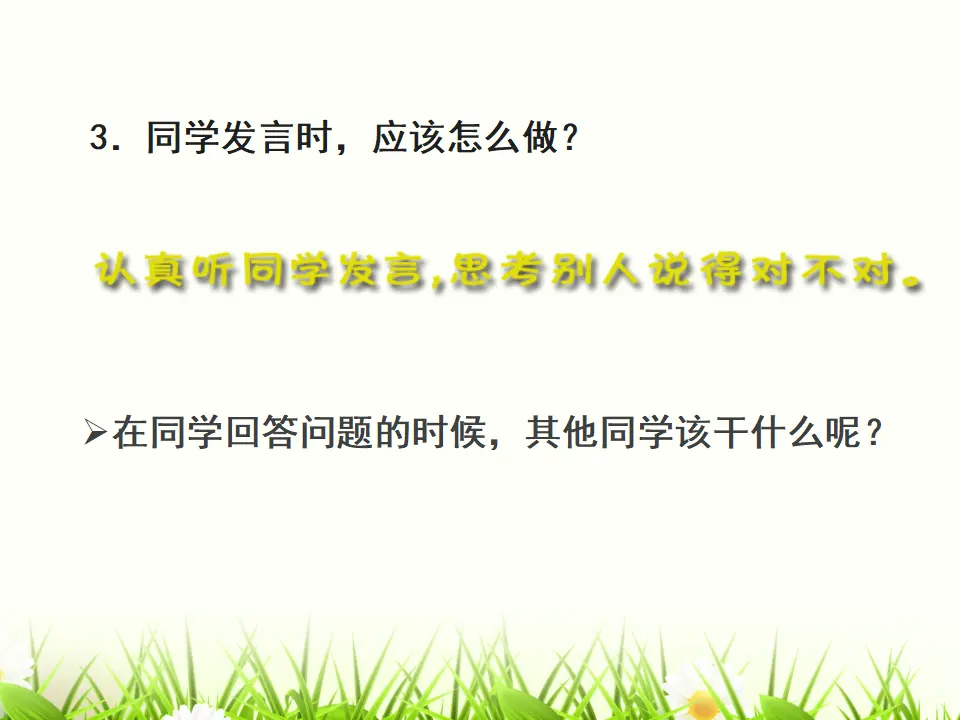 《6 校园里的号令》1（课件2）_05.webp