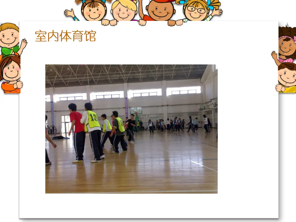 《5 我们的校园》21（课件2）_04.webp