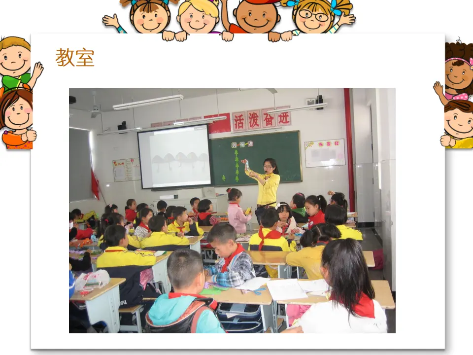 《5 我们的校园》21（课件2）_05.webp