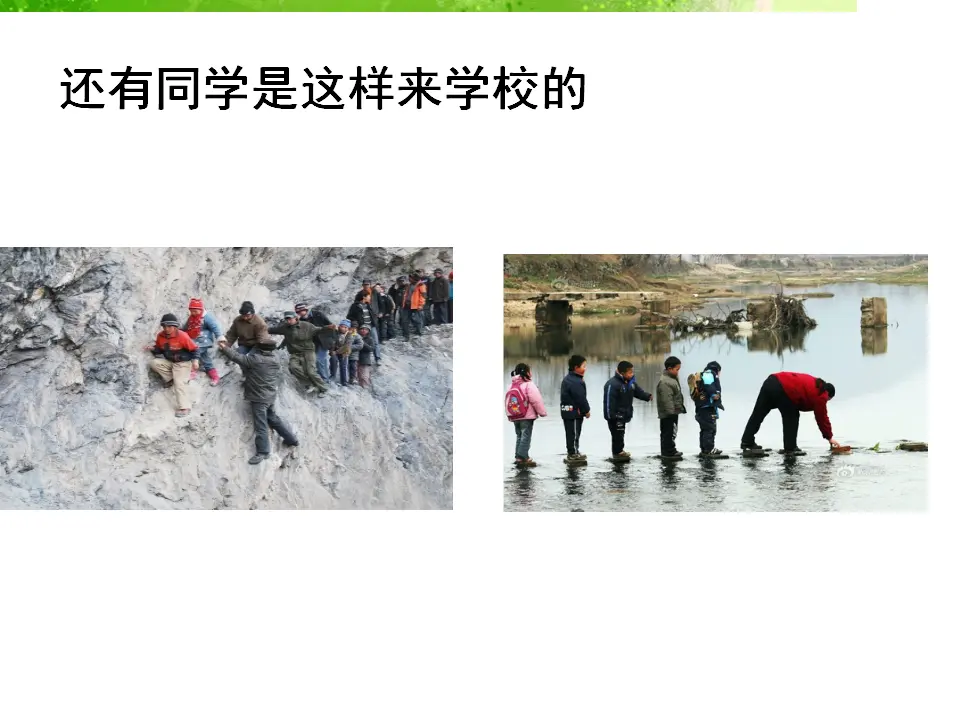 《4 上学路上》2）（课件2）_05.webp