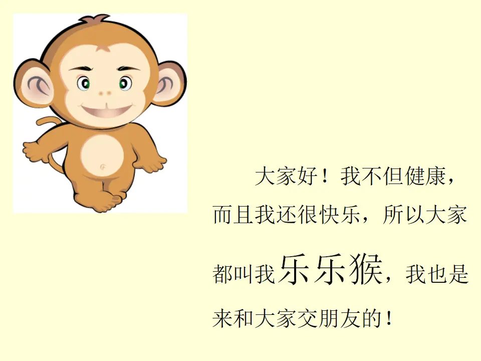 《2 拉拉手，交朋友》1（课件2）_04.webp