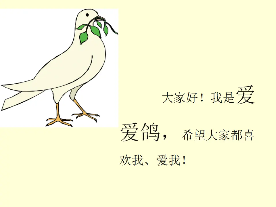 《2 拉拉手，交朋友》1（课件2）_05.webp
