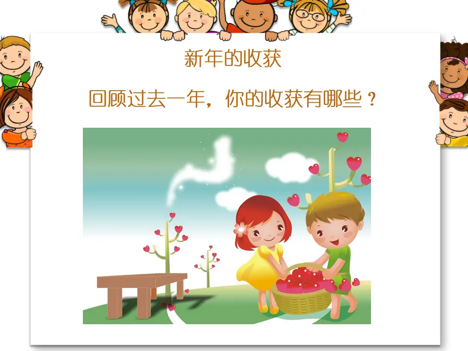 《16 新年的礼物》（2）（课件2）_02.webp