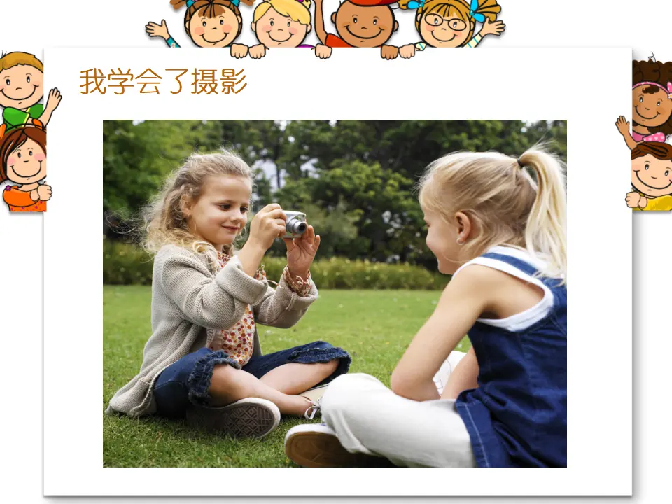 《16 新年的礼物》（2）（课件2）_03.webp