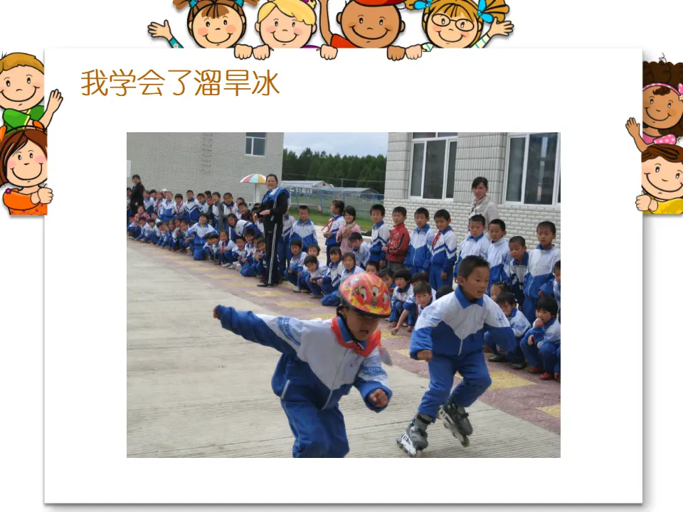 《16 新年的礼物》（2）（课件2）_04.webp