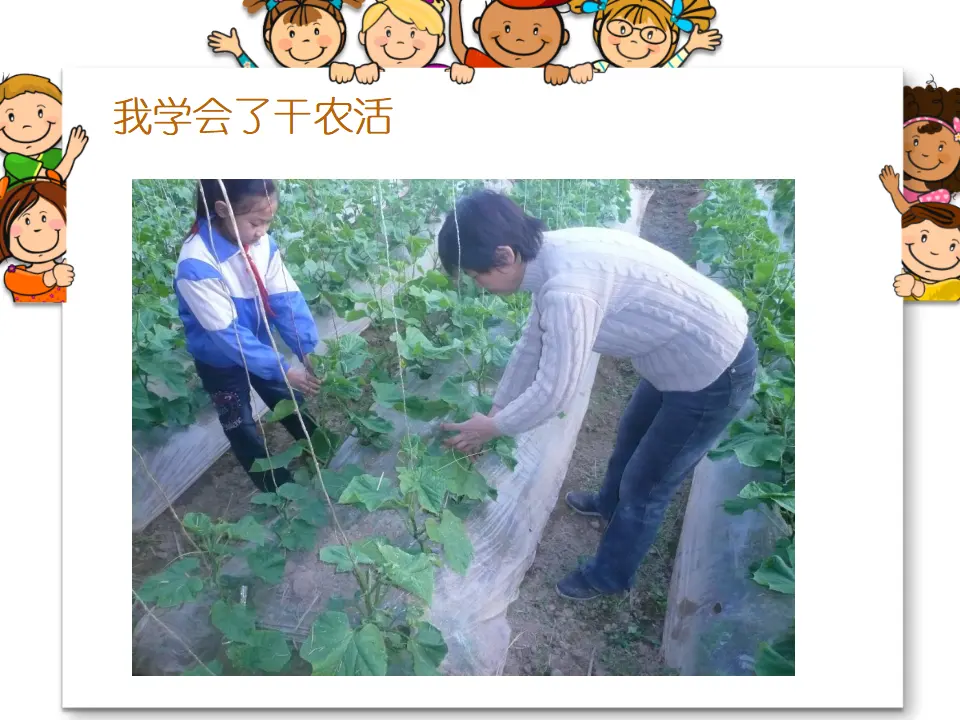 《16 新年的礼物》（2）（课件2）_05.webp