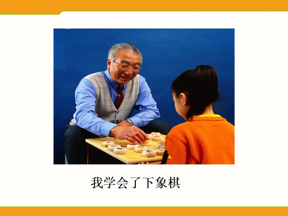 《16 新年的礼物》（1）（课件2）_03.webp