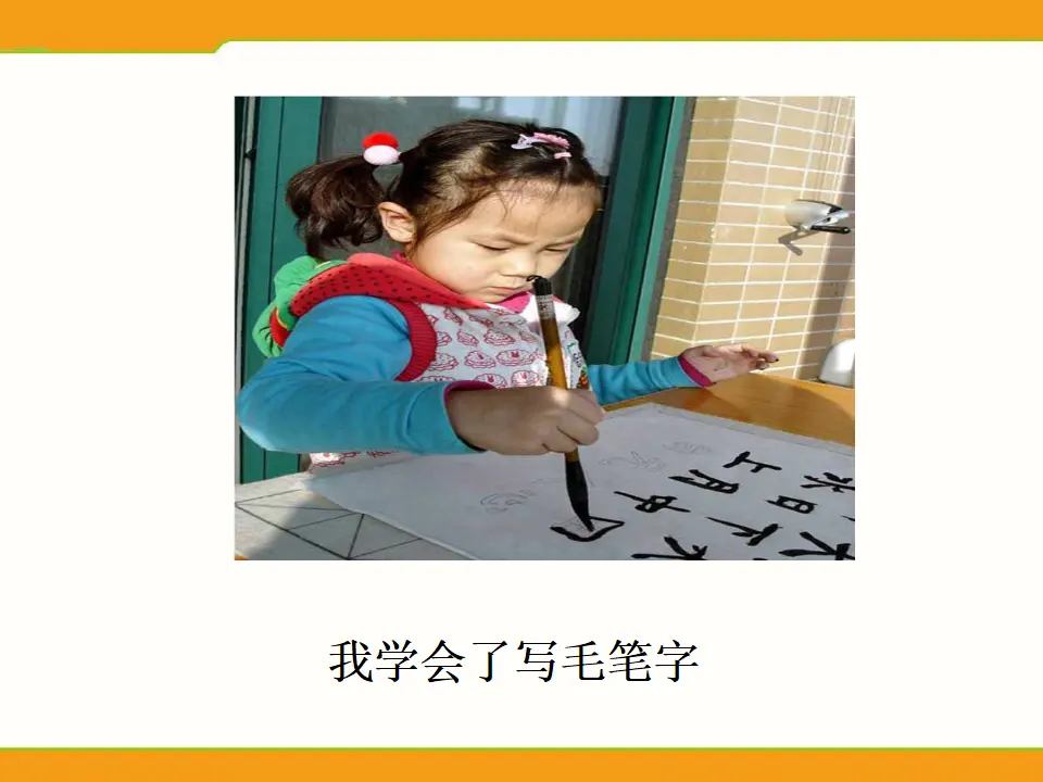 《16 新年的礼物》（1）（课件2）_04.webp
