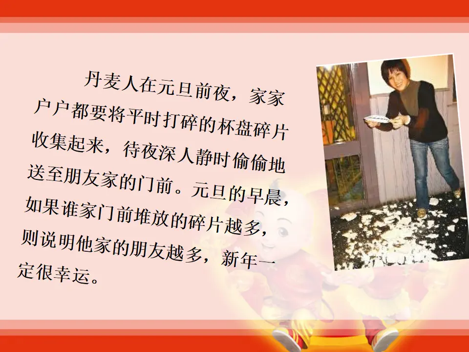《15 快乐过新年》1（课件2）_04.webp
