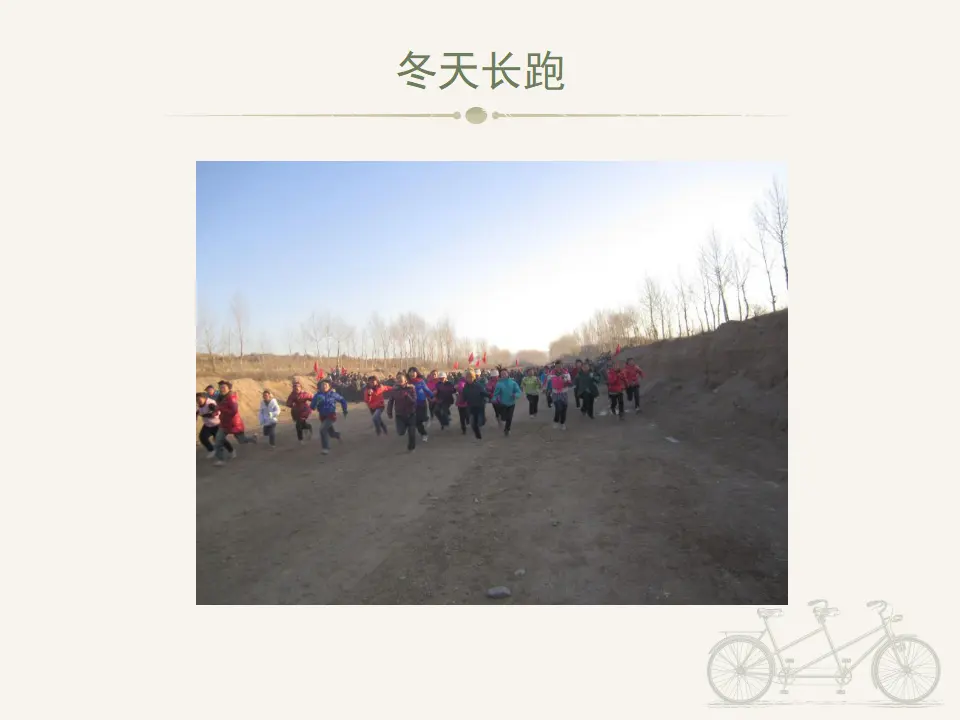 《14 健康过冬天》（2）（课件2）_05.webp