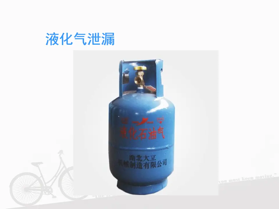 《11 别伤着自己》1（课件2）_05.webp